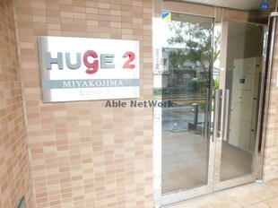 HUgE2の物件外観写真